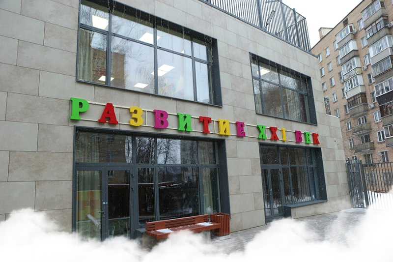 Фото компании Частный детский сад Развитие XXI век на Профсоюзной улице