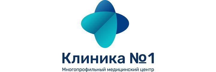 Фото компании Многопрофильный медицинский центр Клиника №1