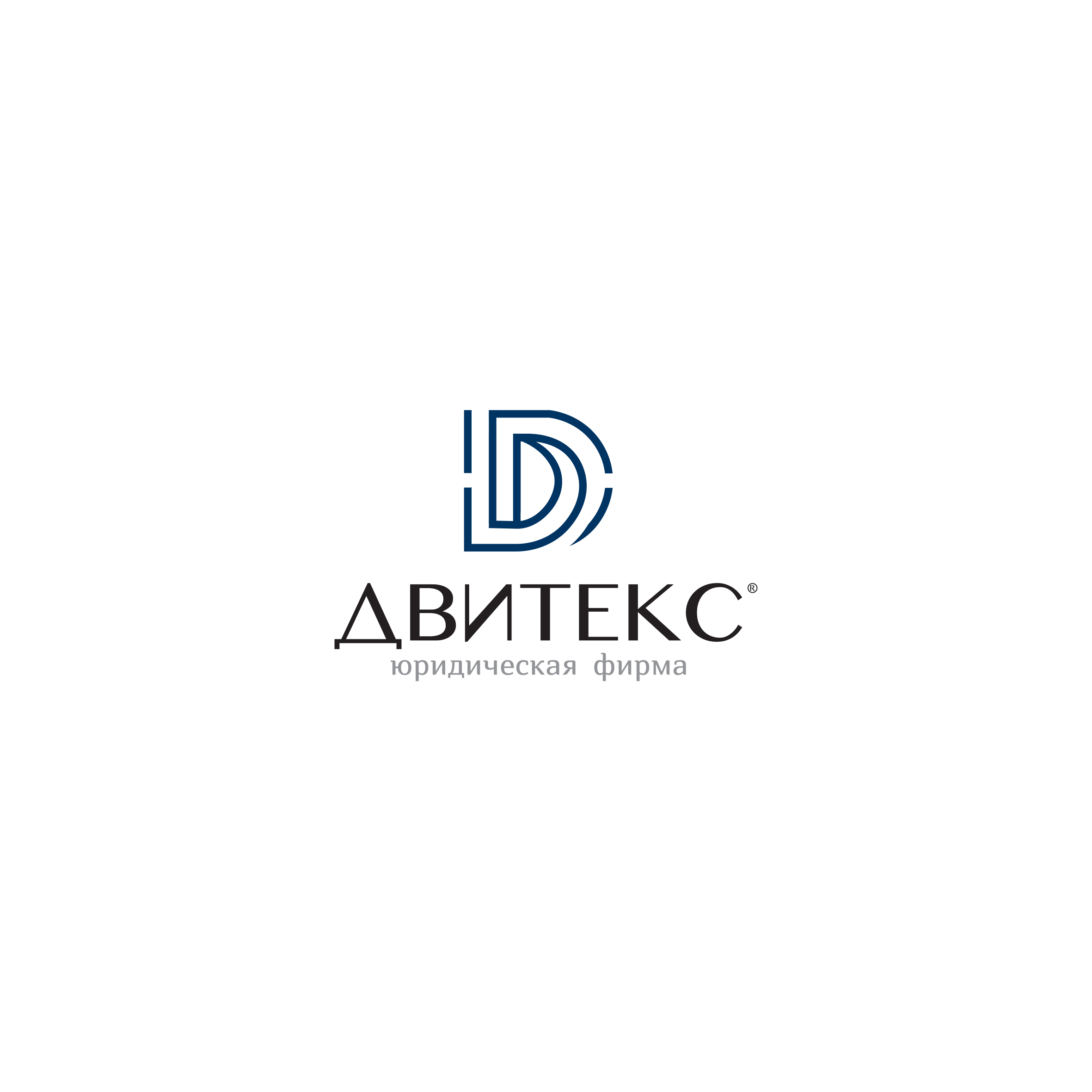 Фото компании Юридическая фирма «Двитекс»