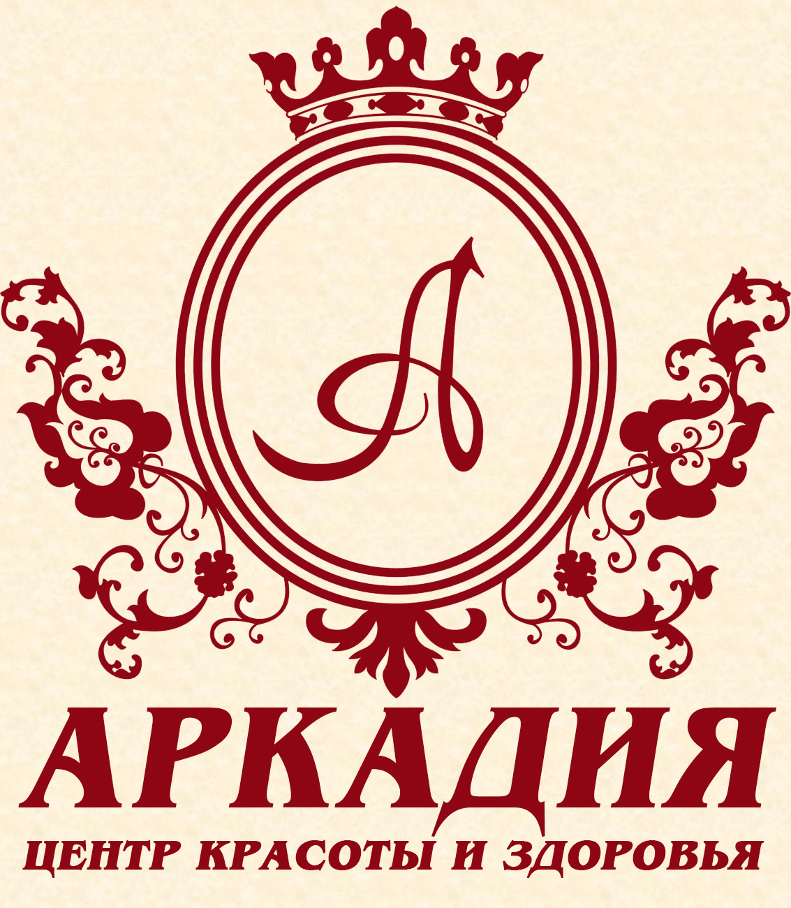 Фото компании Центр красоты и здоровья Аркадия