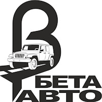 Фото компании Магазин автозапчастей Бета-Авто