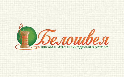 Фото компании Школа шитья и рукоделия Белошвея