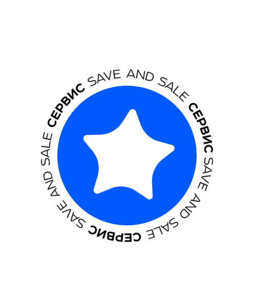 Фото компании Сервисный центр Save & Sale