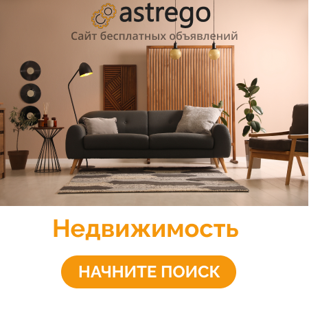 Фото компании Астрего