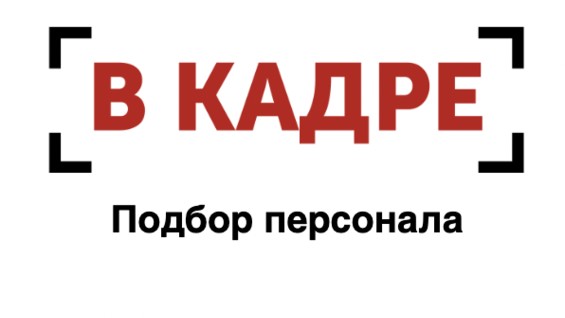 Фото компании Рекрутинговое агентство В Кадре