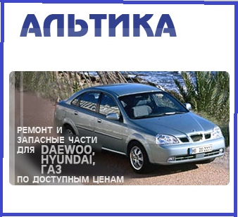 Фото компании Автосервис Альтика