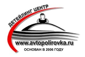 Фото компании Детейлинг центр Автополировка.ру
