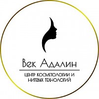 Фото компании Центр косметологии Век Адалин