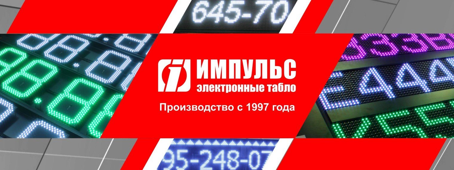 Фото компании РусИмпульс