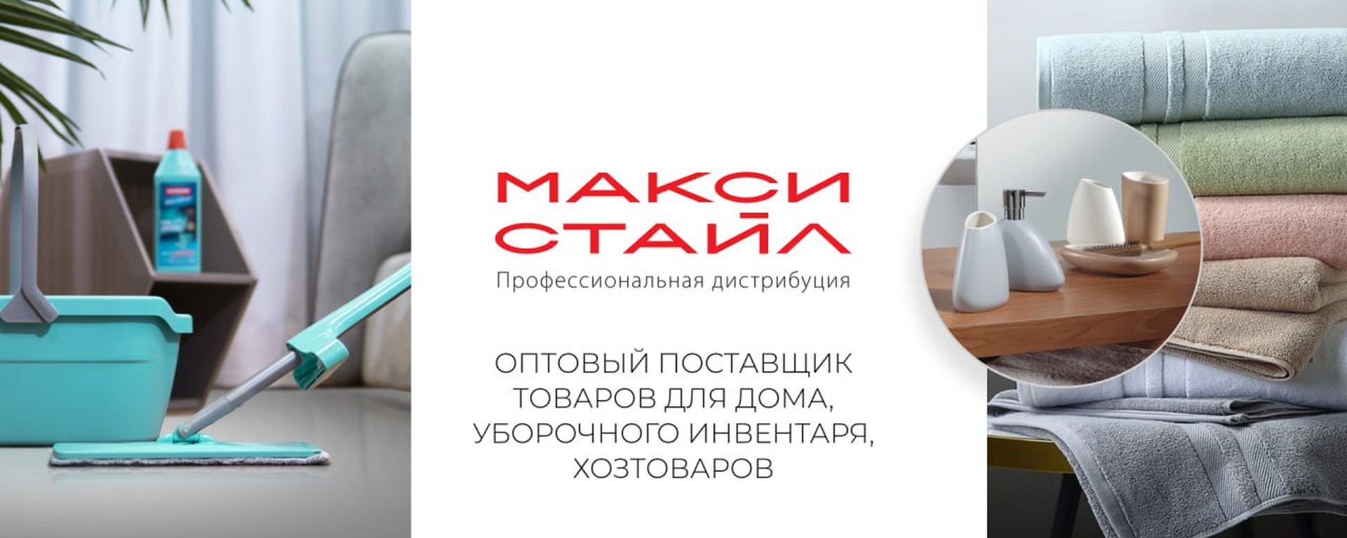 Фото компании ООО МАКСИ СТАЙЛ