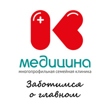 Фото компании Многопрофильная клиника К-Медицина