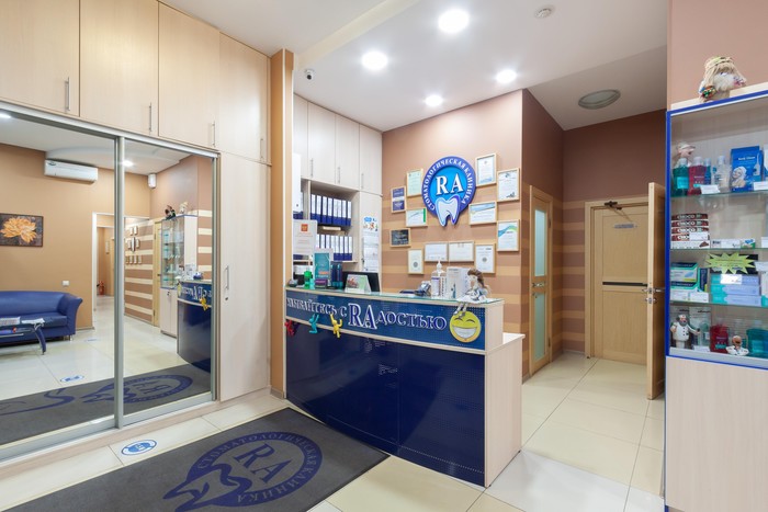 Фото компании Стоматологическая клиника RA