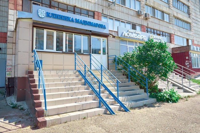 Фото компании Клиника Мадымарова