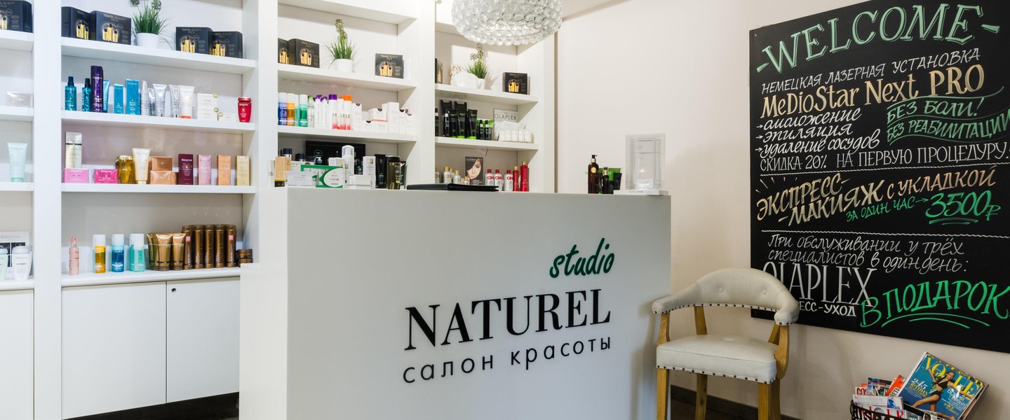 Фото компании Салон красоты Naturel Studio на Комсомольской Сеть