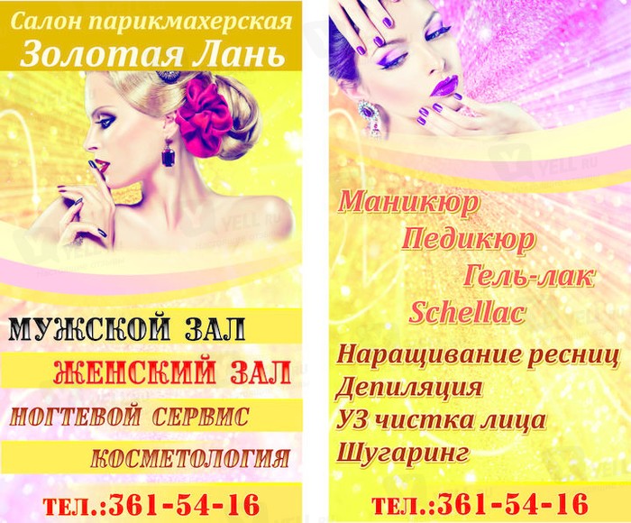 Фото компании Золотая Лань на улице Декабристов