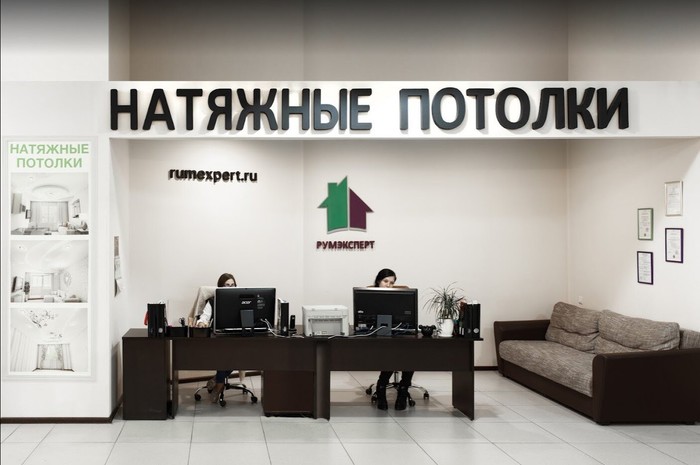 Фото компании Компания натяжных потолков РумЭксперт