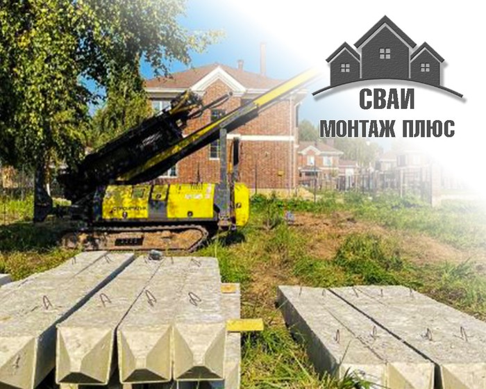 Фото компании СваиМонтажПлюс