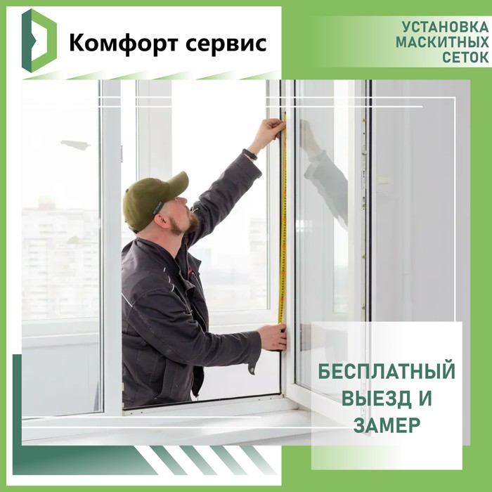 Фото компании Комфорт сервис на улице Коминтерна