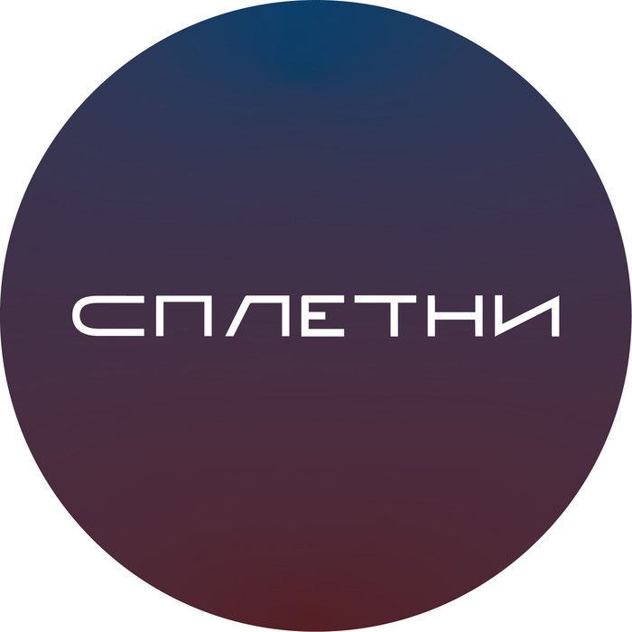 Фото компании Сплетни by Anna Asti