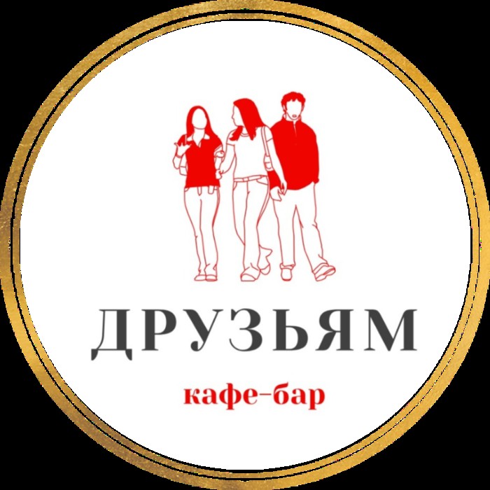 Фото компании Кафе Друзьям