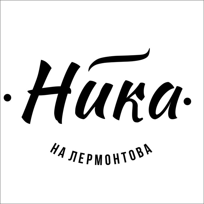 Фото компании Банкетный зал Ника