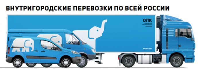 Фото компании Очаковская Логистическая Компания ООО