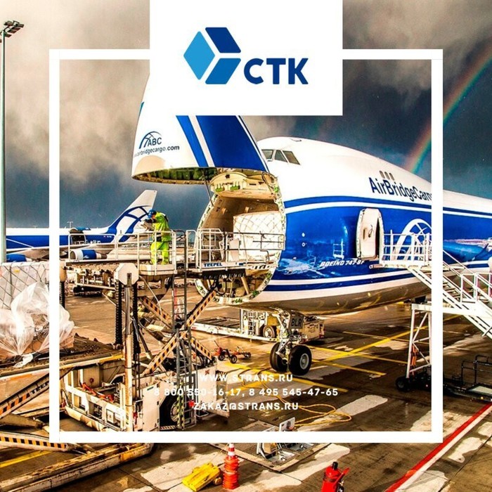 Фото компании Транспортно-экспедиционная компания Сервис Транс-Карго