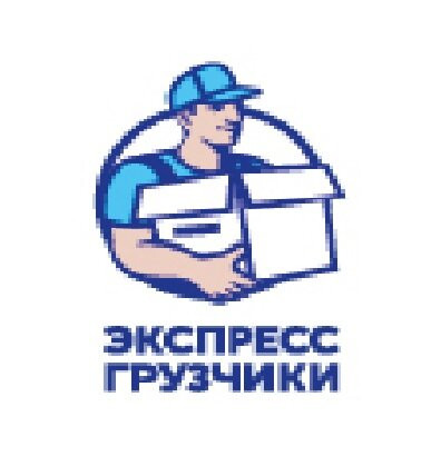 Фото компании Компания Экспресс-Грузчики