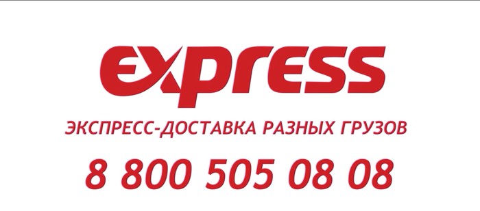 Фото компании Экспресс Точка Ру в Смоленском переулке
