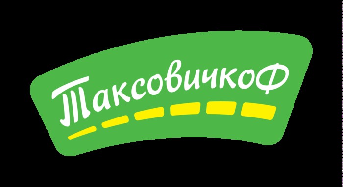 Фото компании Служба заказа такси ТаксовичкоФ на проспекте Чайковского Сеть