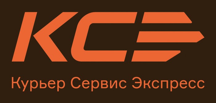 Фото компании КУРЬЕР СЕРВИС ЭКСПРЕСС (КСЭ)