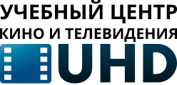 Фото компании Учебный центр кино и телевидения UHD