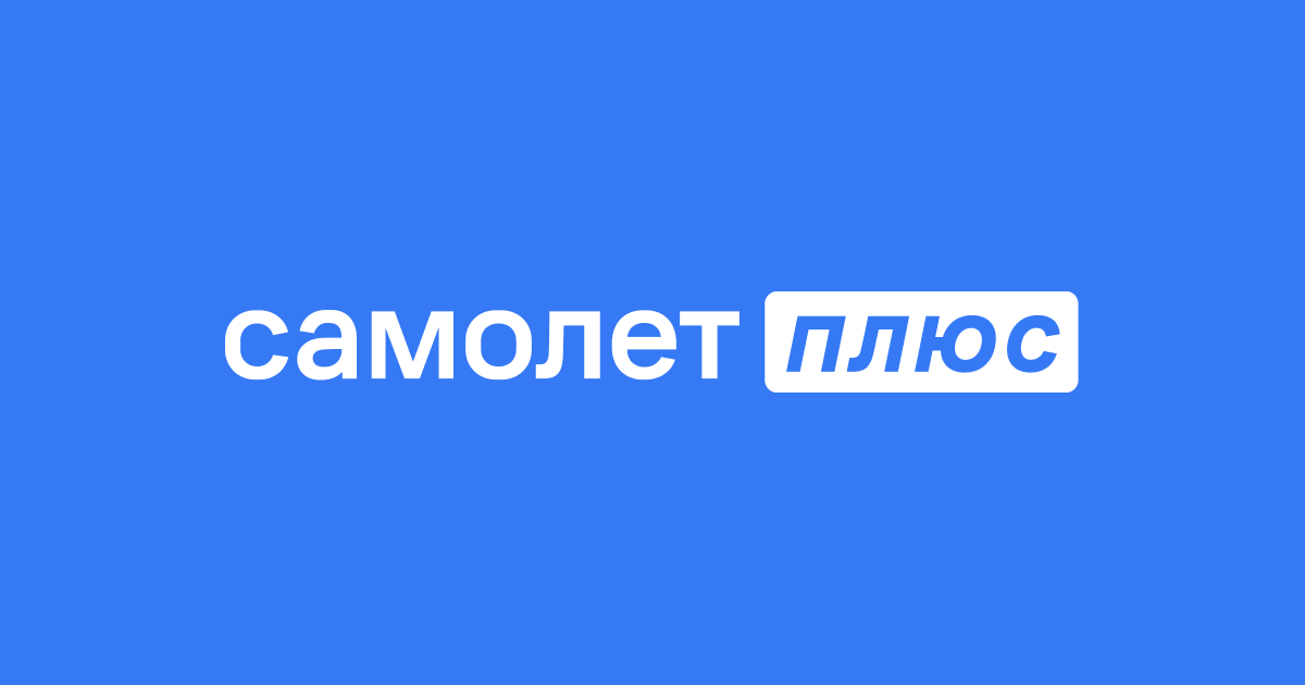 Фото компании Агентство недвижимости Самолет Плюс