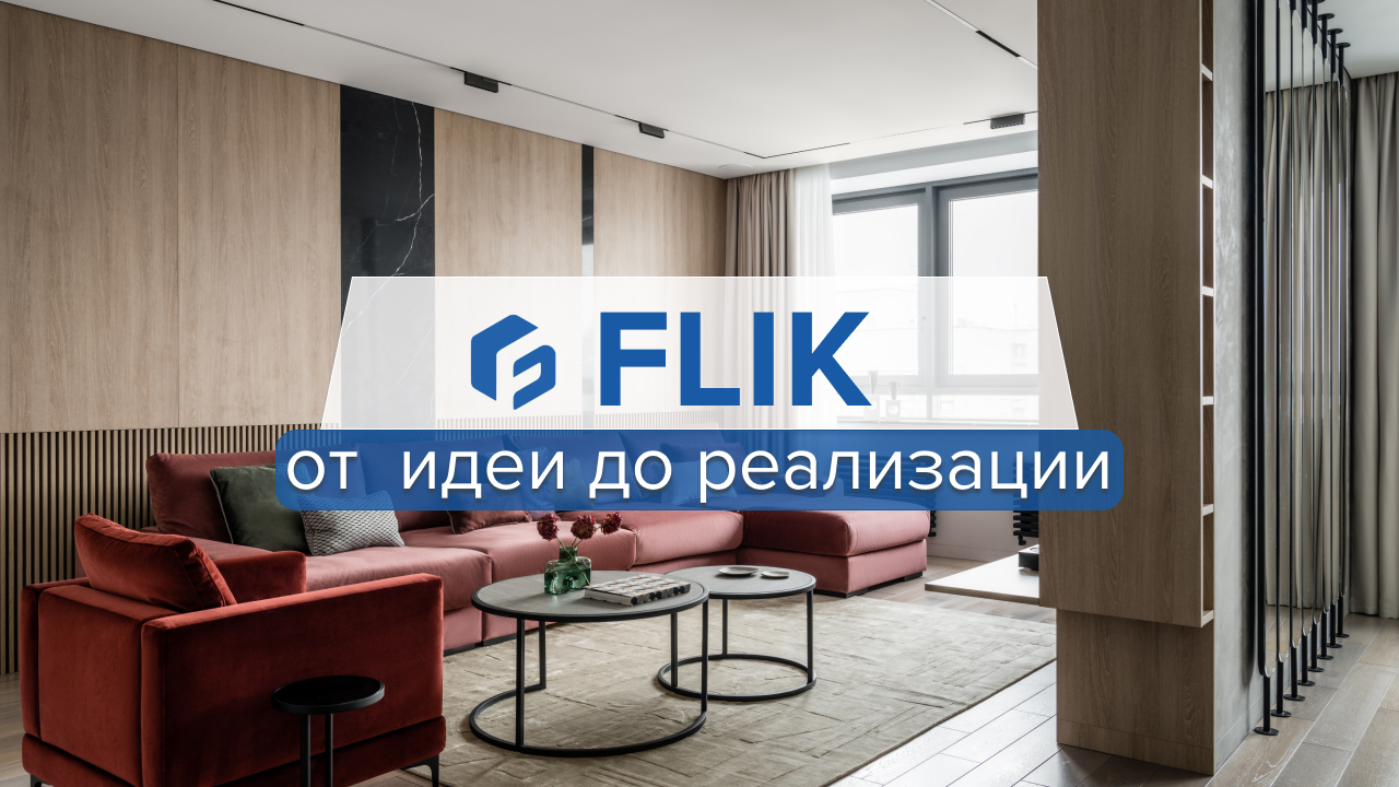 Фото компании Строительное бюро Флик