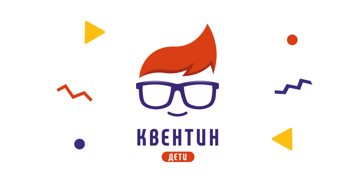 Фото компании Федеральный центр развития интеллекта Квентин Дети