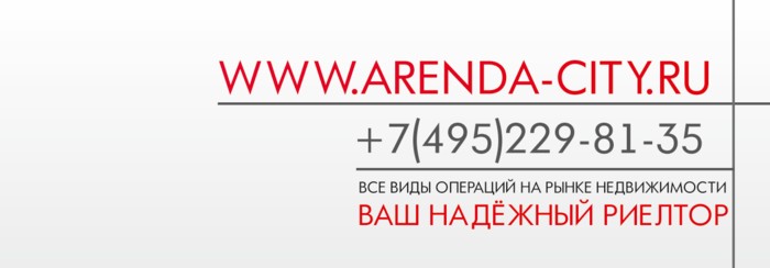 Фото компании ARENDA-CITY.RU