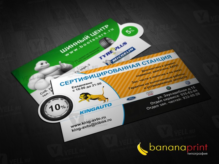 Фото компании Типография BananaPrint