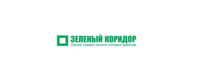 Фото компании Типография Зеленый коридор