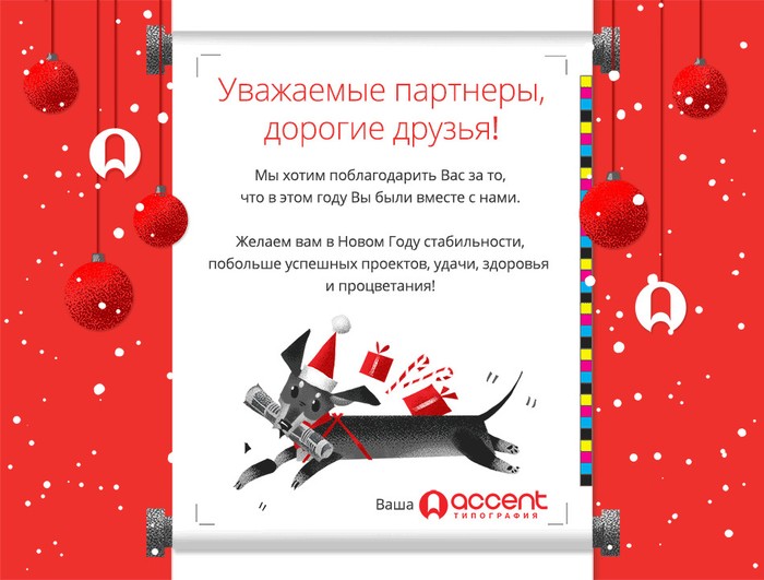 Фото компании Акцент, типография