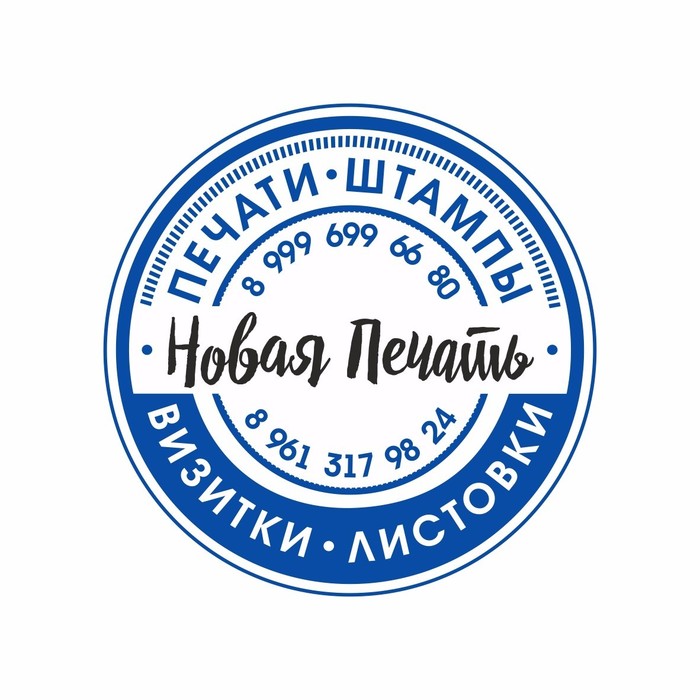 Фото компании Компания по изготовлению печатей и штампов Новая печать