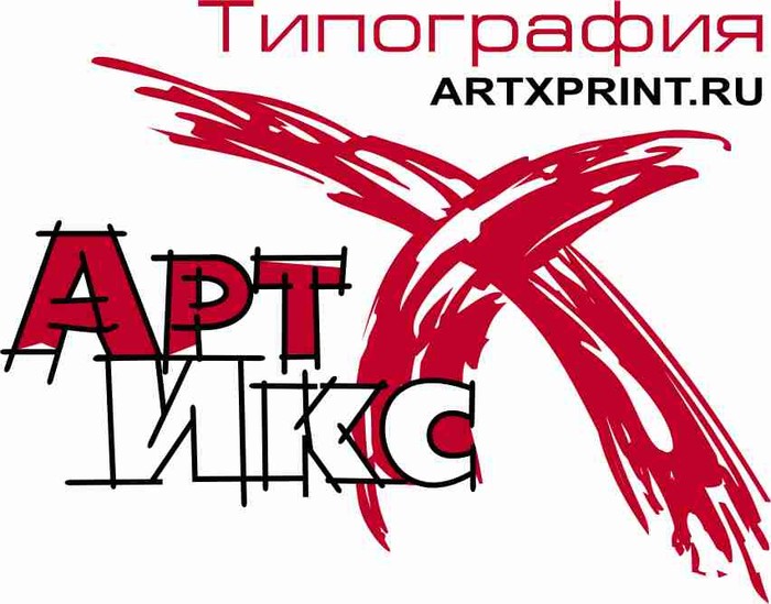 Фото компании Типография АртИкс
