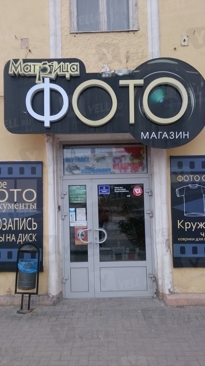 Фото компании Матрица в Ростове-на-Дону