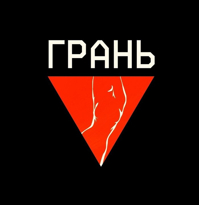 Фото компании ГРАНЬ на улице Ромашек