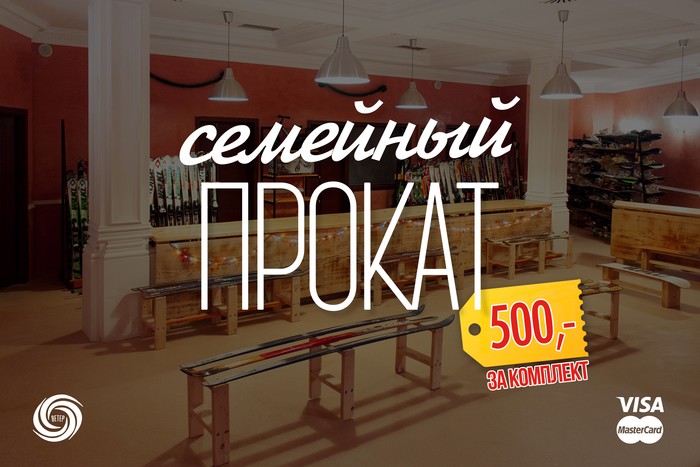 Фото компании Семейный прокат