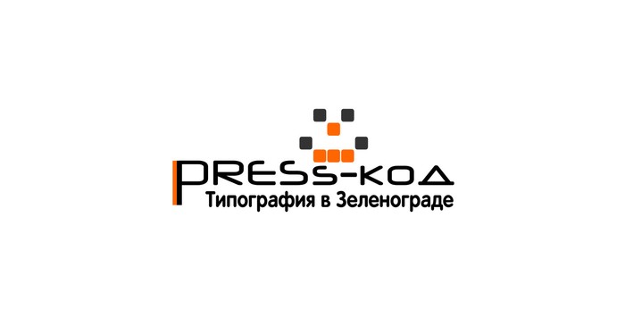 Фото компании Типография Press-код в Зеленограде