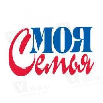 Фото компании Моя Семья Газета