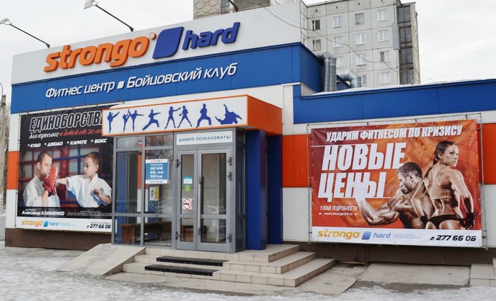 Фото компании Фитнес-центр Strongo Hard в Советском районе