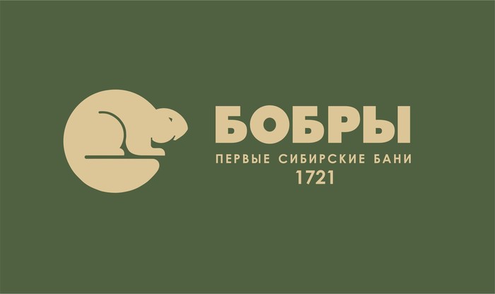 Фото компании Банный комплекс Бобры