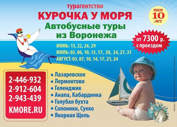 Фото компании Курочка у моря