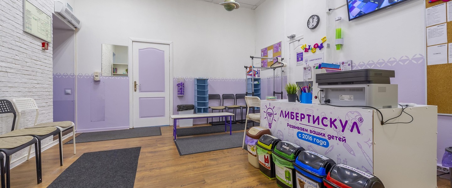 Фото компании Центр развития ребенка Либерти Скул